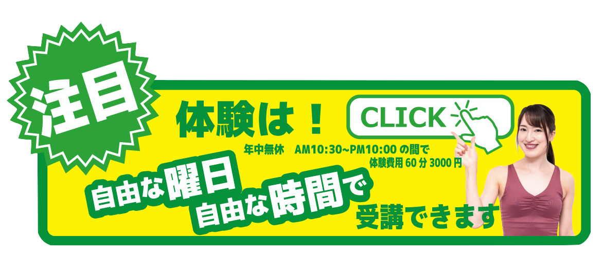 ヨガマックス　クンダリーニヨガの予定表写真